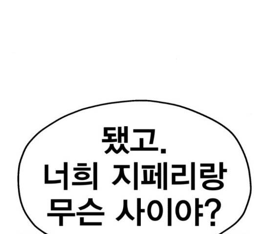 메트로 헌터 55화 284