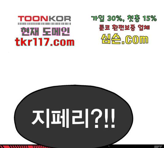 메트로 헌터 55화 287