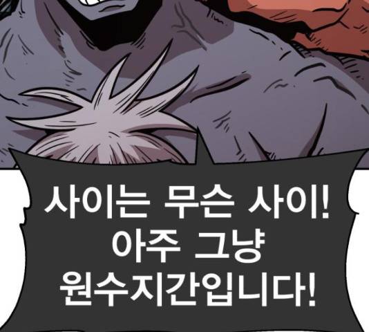 메트로 헌터 55화 289