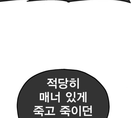 메트로 헌터 55화 290