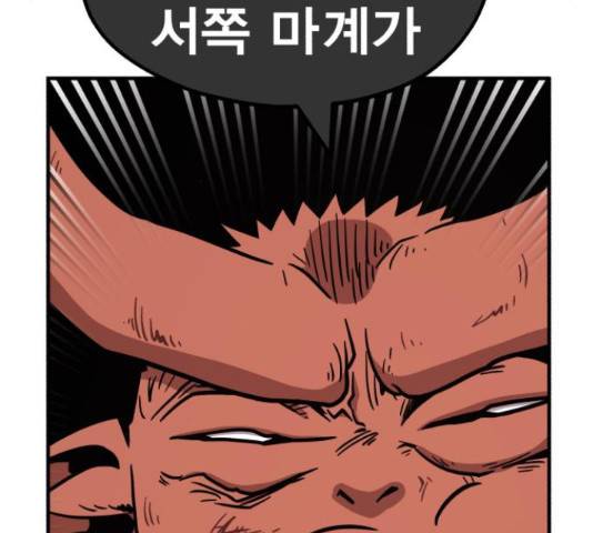 메트로 헌터 55화 291