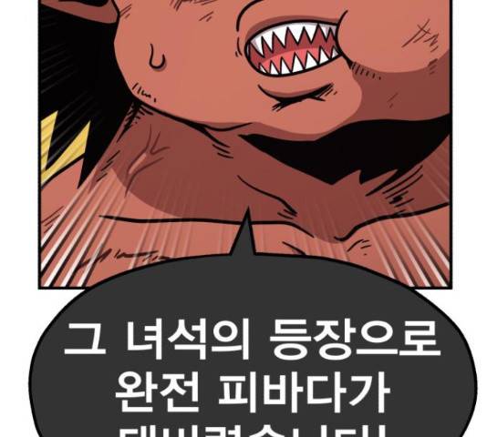 메트로 헌터 55화 292