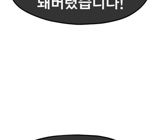 메트로 헌터 55화 293
