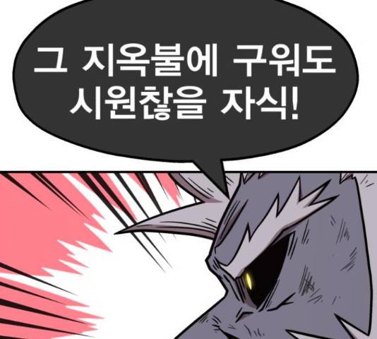 메트로 헌터 55화 294