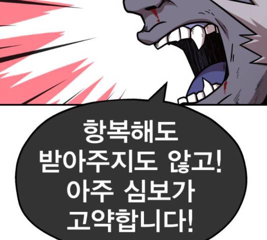 메트로 헌터 55화 295