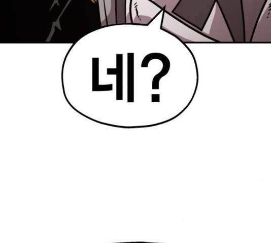 메트로 헌터 55화 299