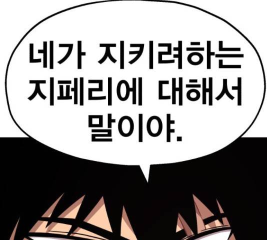 메트로 헌터 55화 300