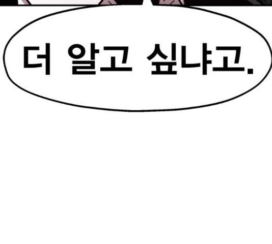 메트로 헌터 55화 302