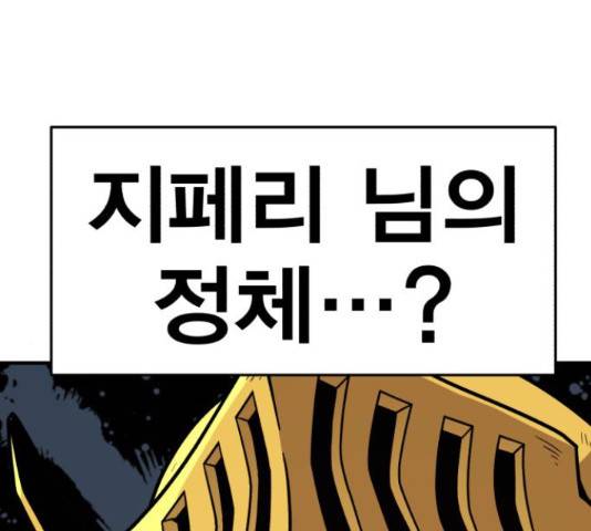 메트로 헌터 55화 303