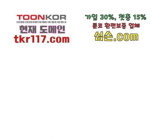 메트로 헌터 55화 306