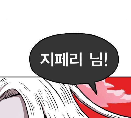 메트로 헌터 55화 310