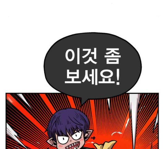 메트로 헌터 55화 314