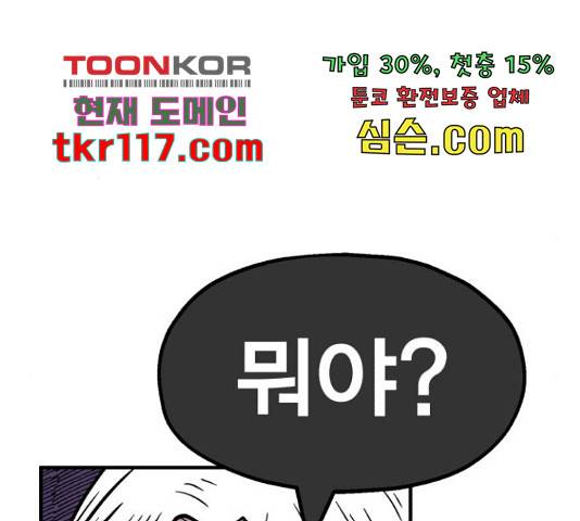 메트로 헌터 55화 316