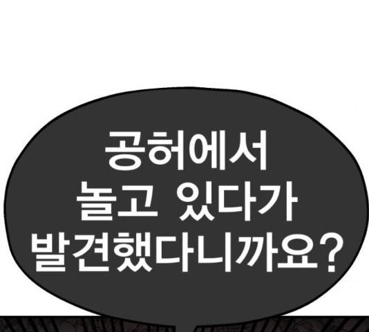 메트로 헌터 55화 319