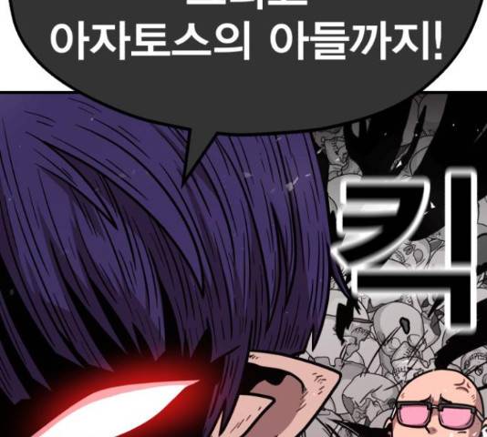 메트로 헌터 55화 323