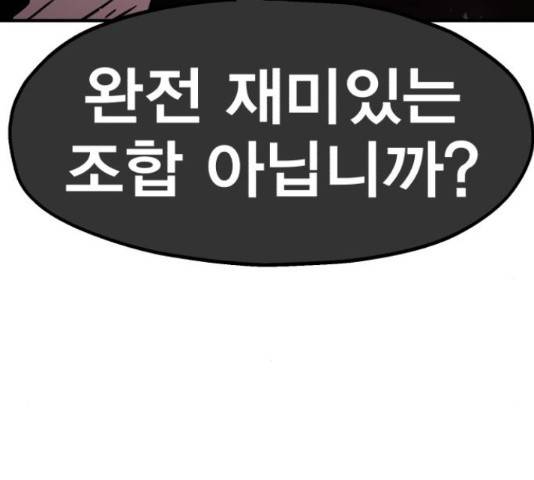 메트로 헌터 55화 325