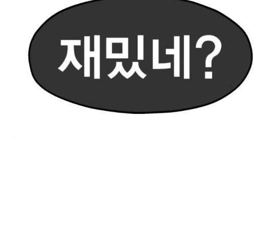 메트로 헌터 55화 329