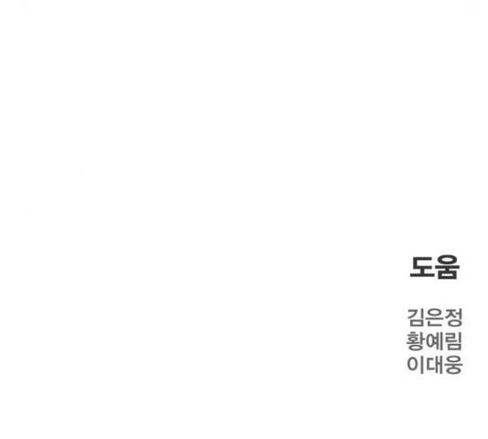 메트로 헌터 55화 330