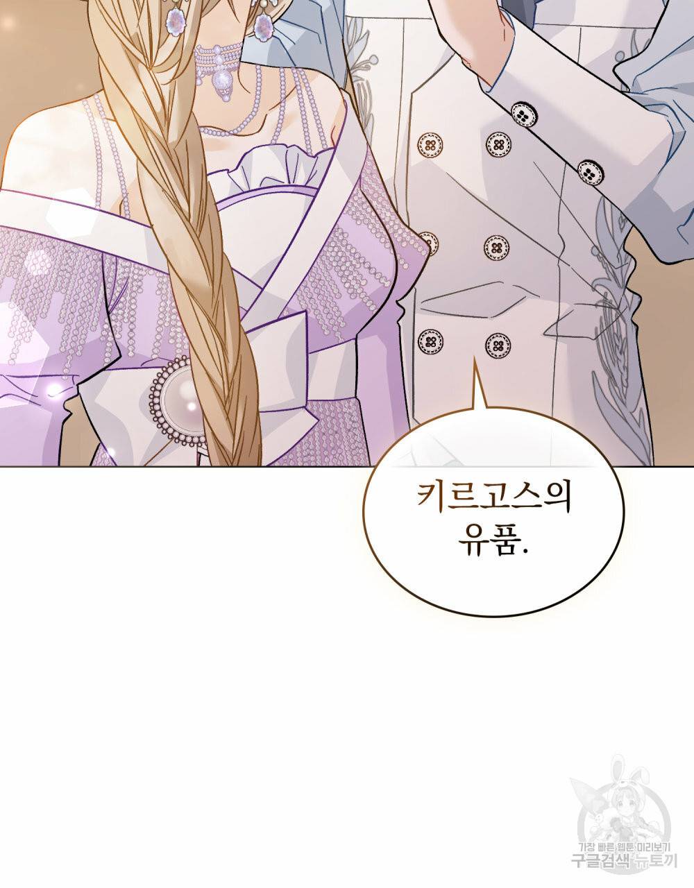 그다지 사랑하지 않는 그대에게 26화 8
