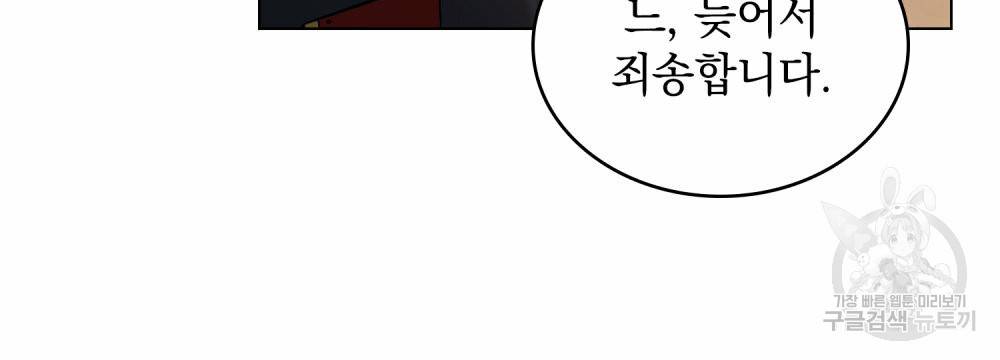 그다지 사랑하지 않는 그대에게 26화 10