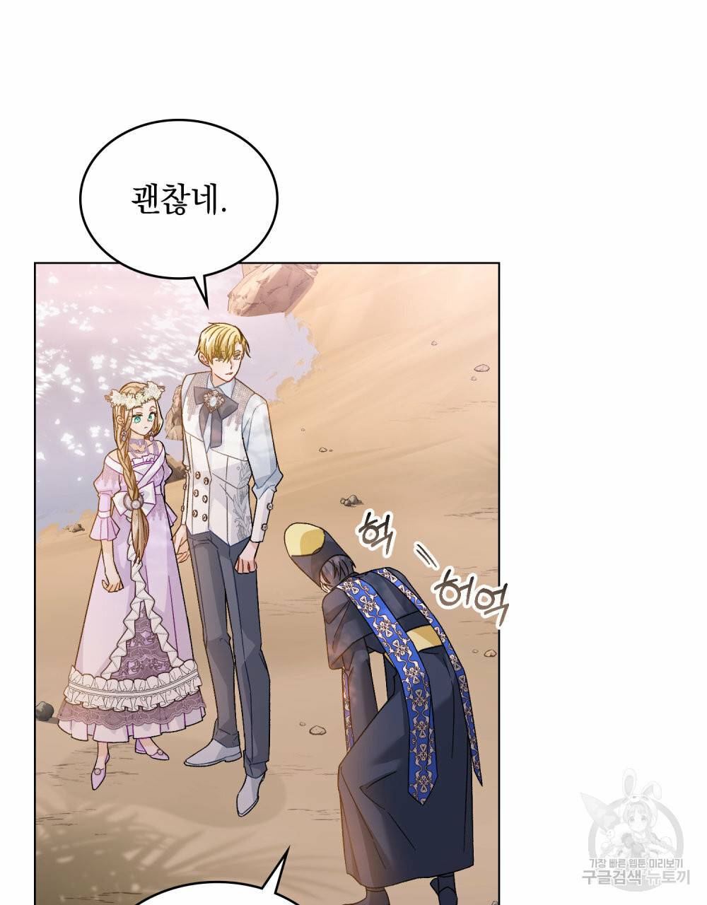 그다지 사랑하지 않는 그대에게 26화 11
