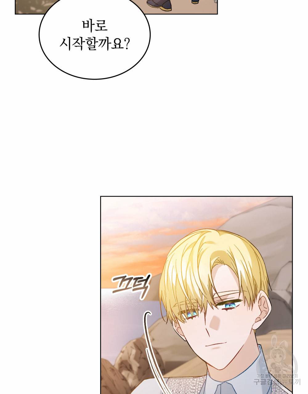 그다지 사랑하지 않는 그대에게 26화 12