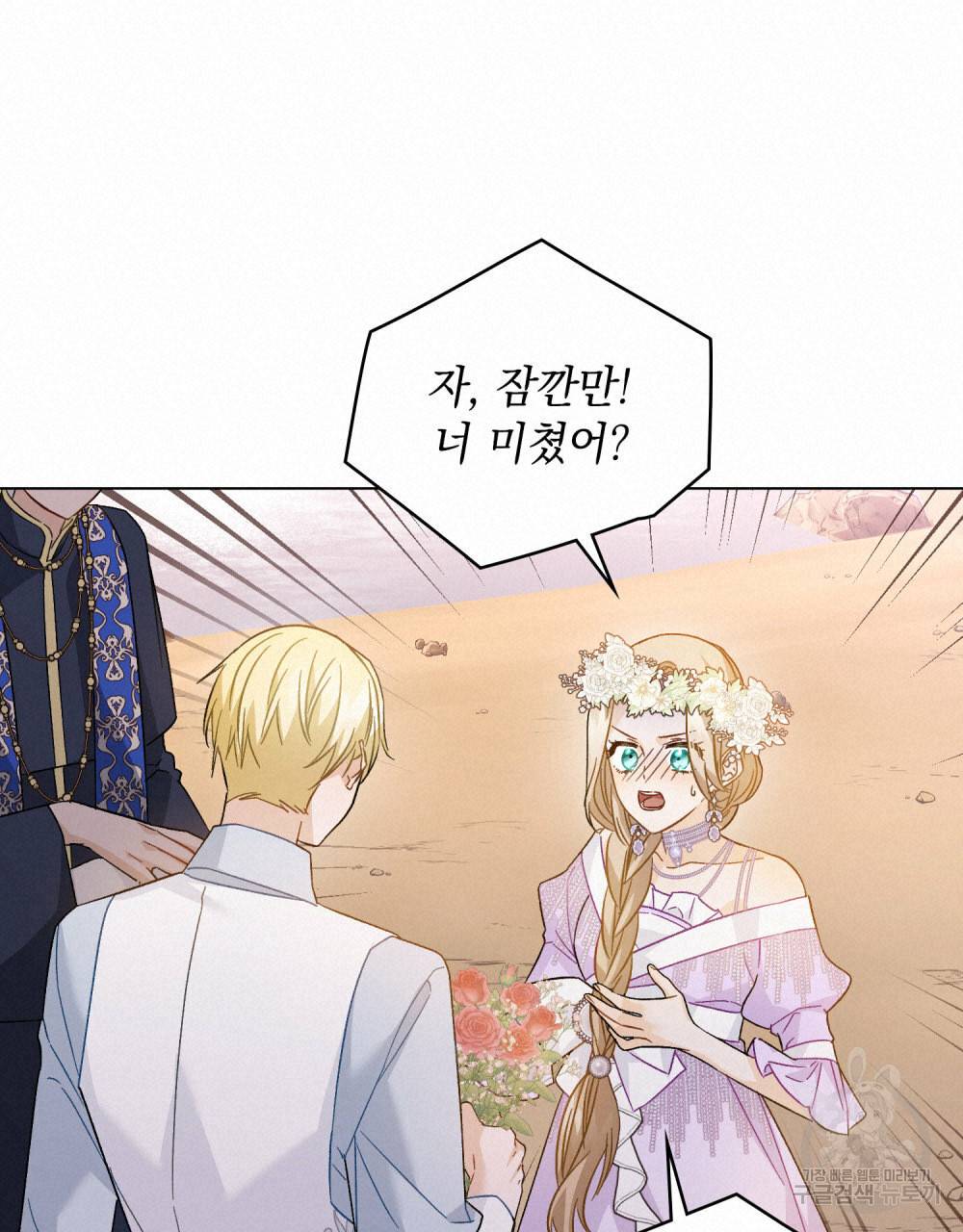 그다지 사랑하지 않는 그대에게 26화 20