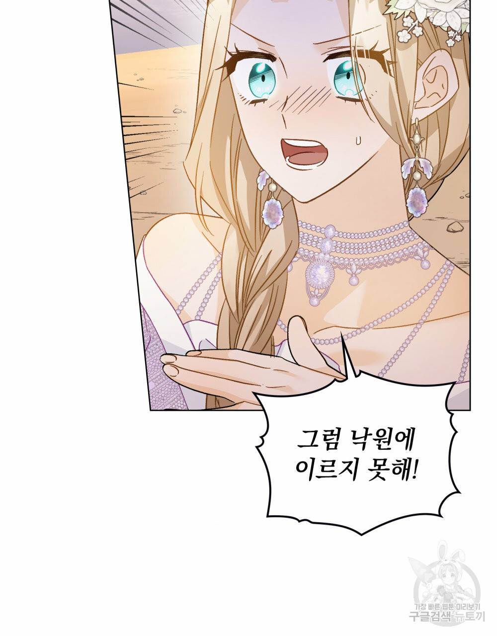 그다지 사랑하지 않는 그대에게 26화 22
