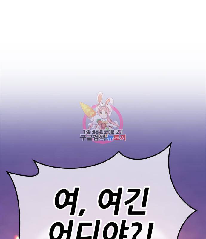 99강화나무몽둥이 18화 1