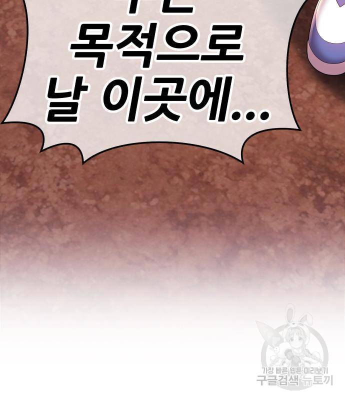 99강화나무몽둥이 18화 5