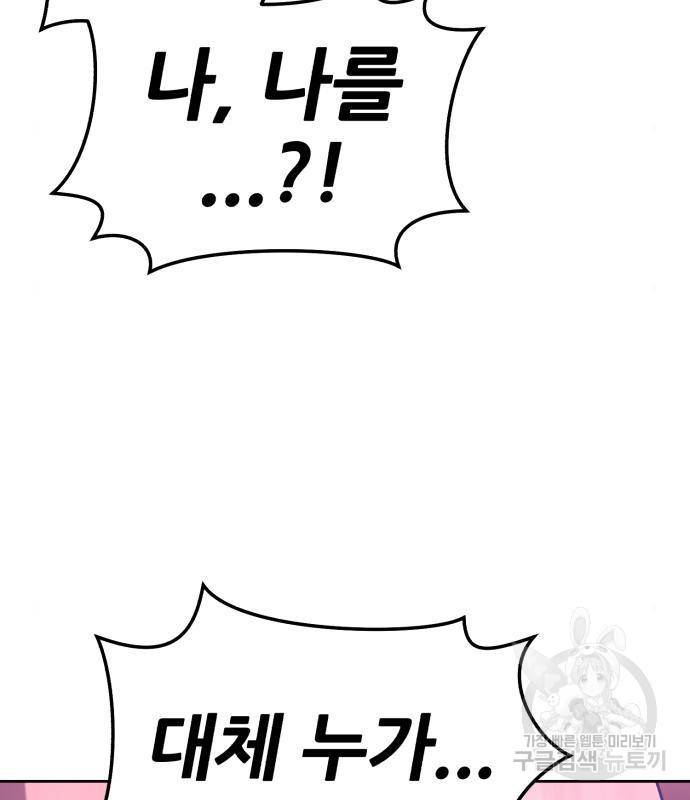 99강화나무몽둥이 18화 8