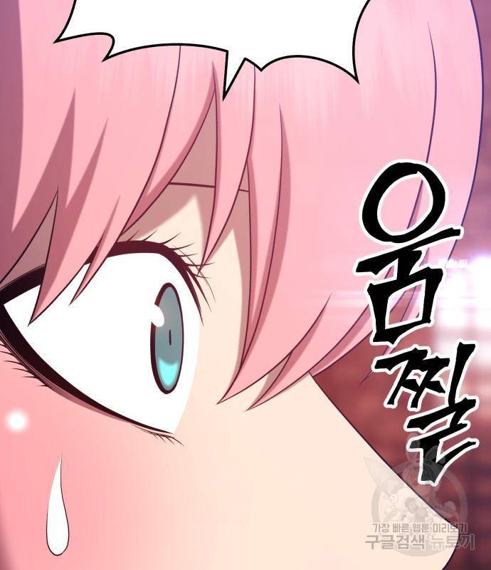 99강화나무몽둥이 18화 9