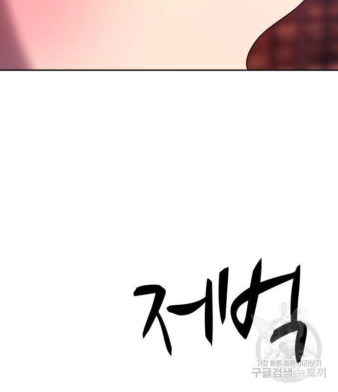 99강화나무몽둥이 18화 10