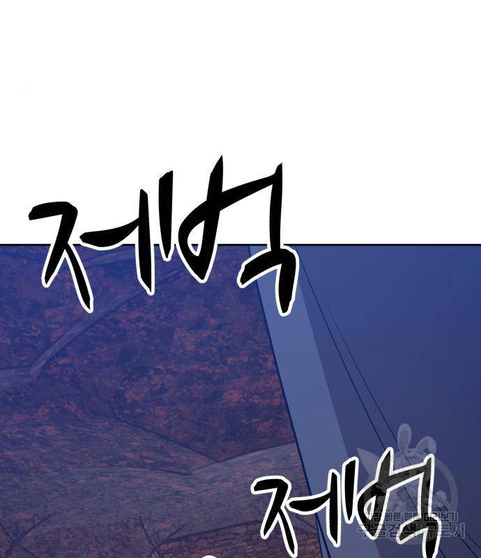 99강화나무몽둥이 18화 11