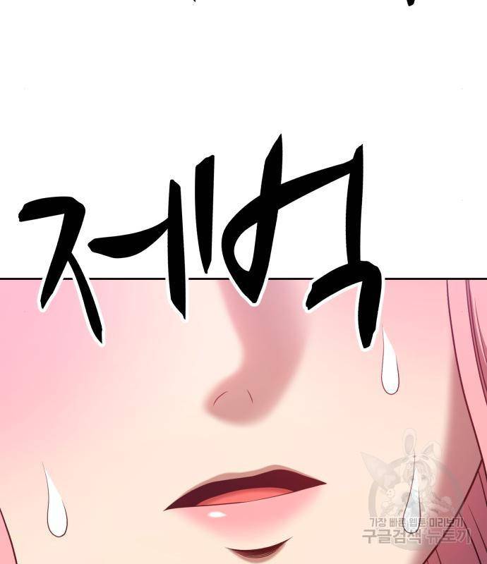 99강화나무몽둥이 18화 13