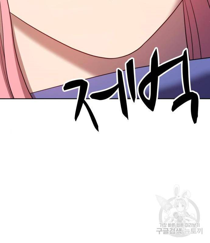 99강화나무몽둥이 18화 14
