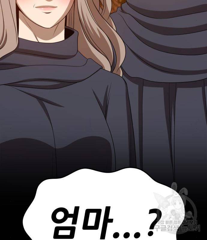 99강화나무몽둥이 18화 23