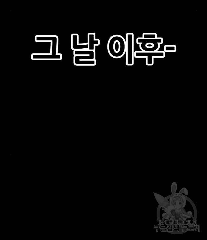 99강화나무몽둥이 18화 37