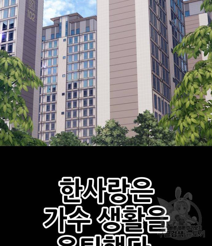 99강화나무몽둥이 18화 40
