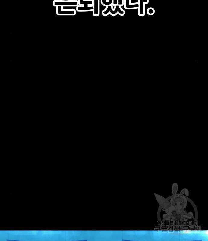 99강화나무몽둥이 18화 41