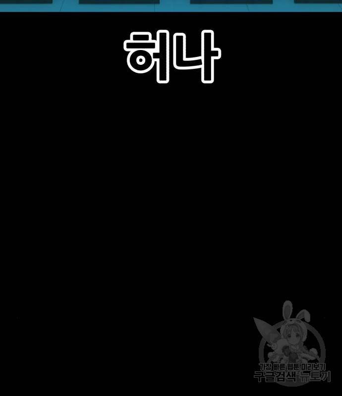 99강화나무몽둥이 18화 43