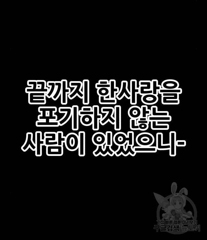 99강화나무몽둥이 18화 44