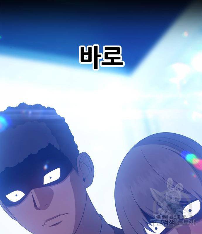 99강화나무몽둥이 18화 50
