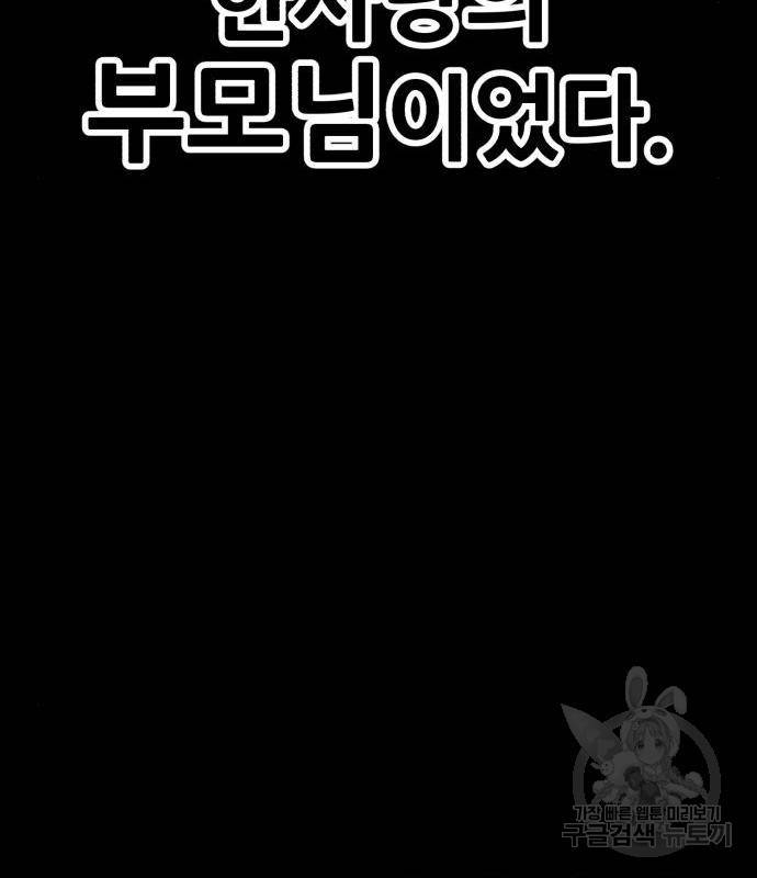 99강화나무몽둥이 18화 52