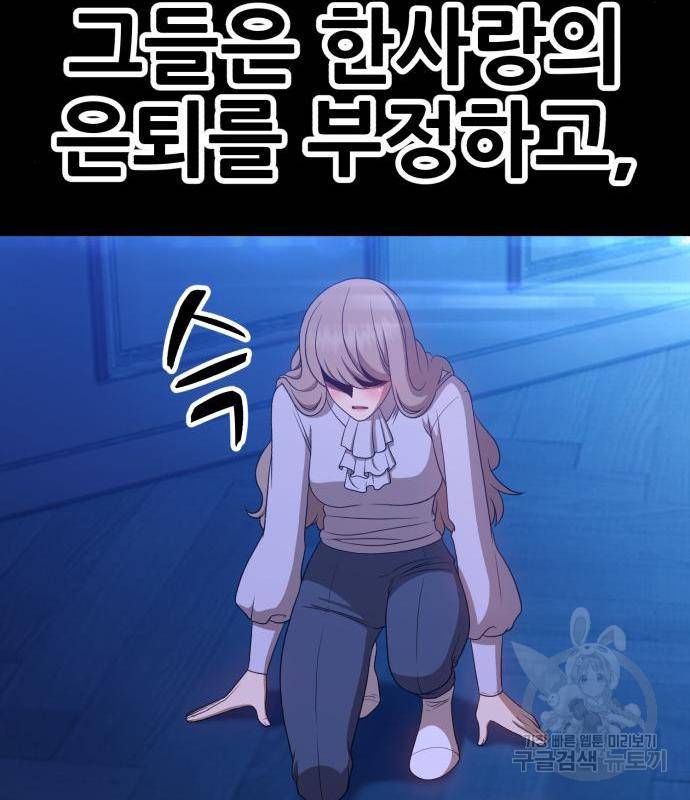 99강화나무몽둥이 18화 53