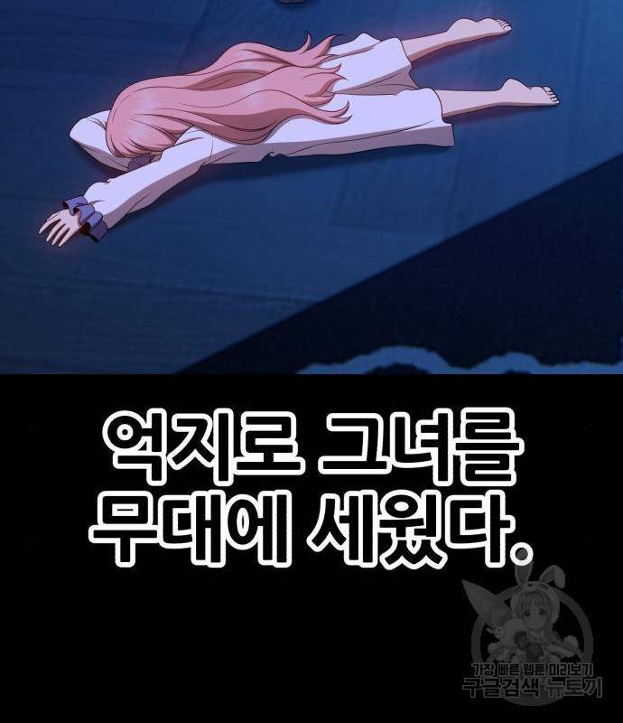 99강화나무몽둥이 18화 54