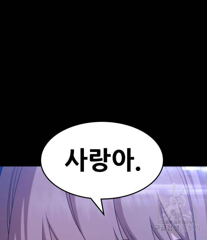 99강화나무몽둥이 18화 55