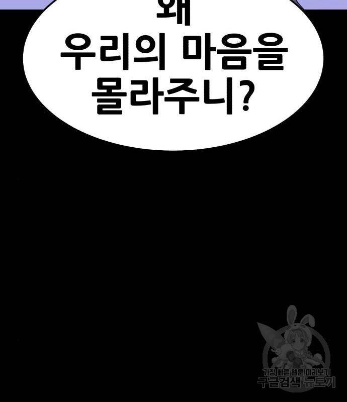 99강화나무몽둥이 18화 57
