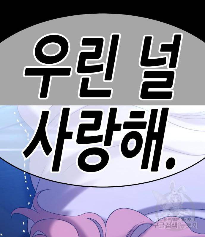 99강화나무몽둥이 18화 58
