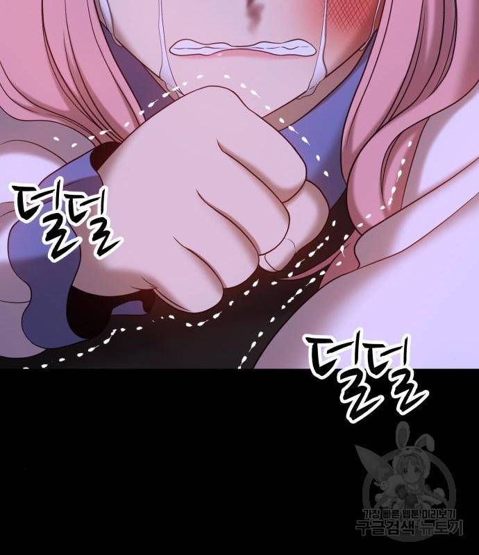 99강화나무몽둥이 18화 60